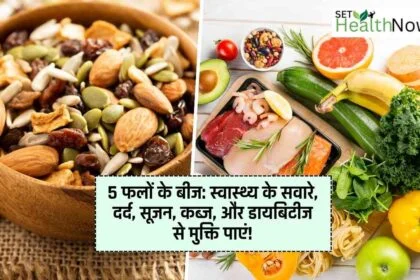 Benefits of Fruits Seeds