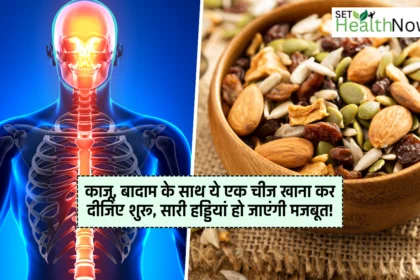 Dry Fruits for Bones