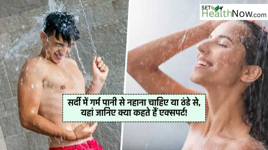 Hot Vs Cold Water Shower In Winter