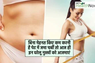 How to Burn Belly Fat