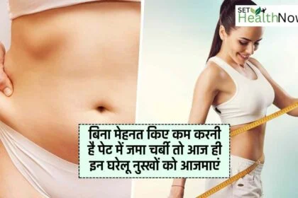 How to Burn Belly Fat