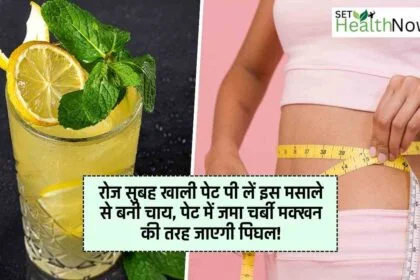 Weight Loss Drink